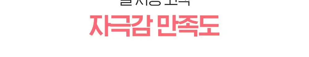 [투명광채/모공청소/수분진정] 빌리프 슈퍼나이츠 비건 팩 클렌저 150ml 단품/기획 (브라이트/포어퍼밍/하이수딩) 상세페이지 65